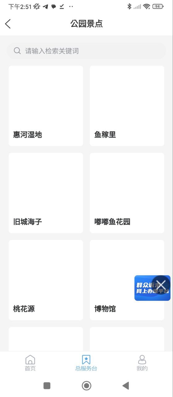 鱼台融媒免费下载
