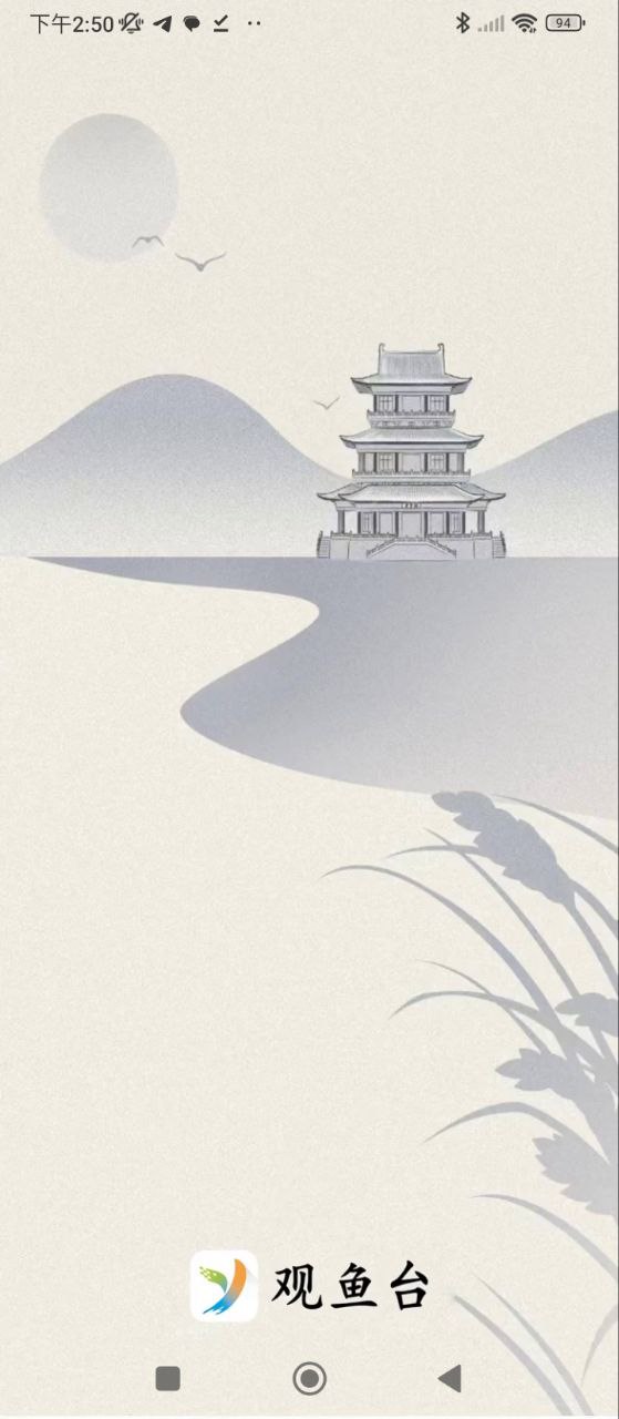 鱼台融媒免费下载
