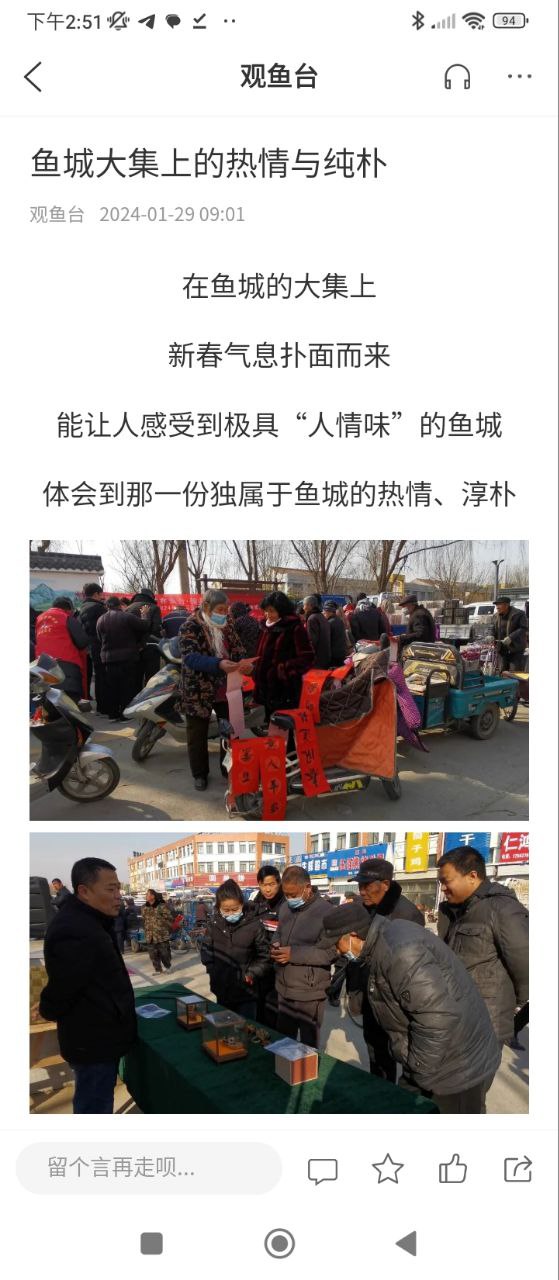 鱼台融媒免费下载