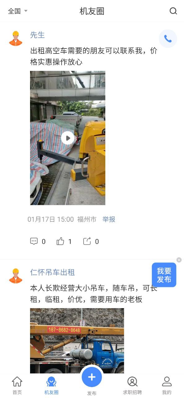 神州机械安卓下载