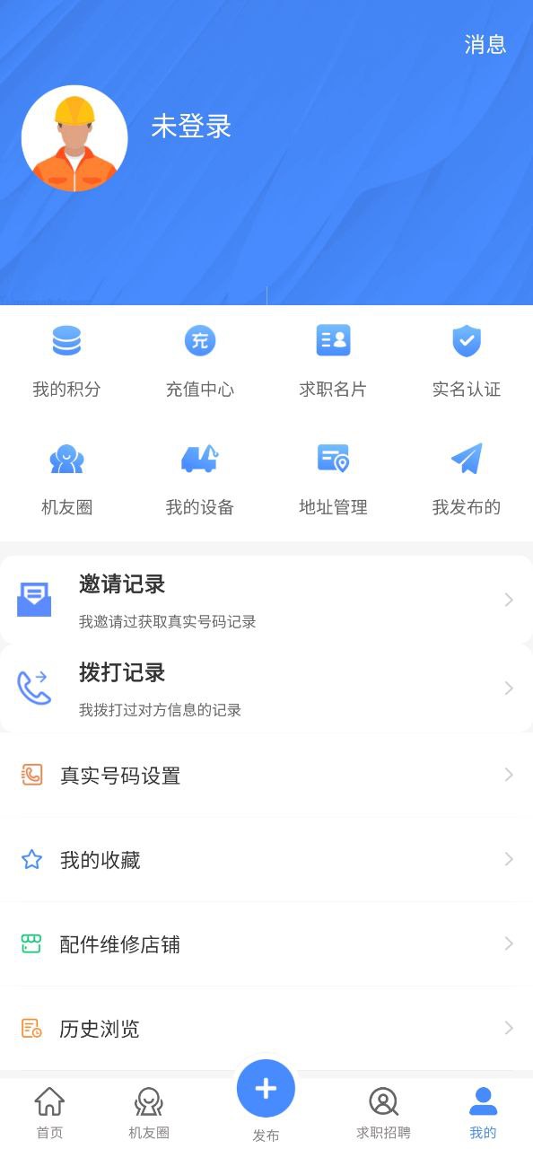 神州机械安卓下载