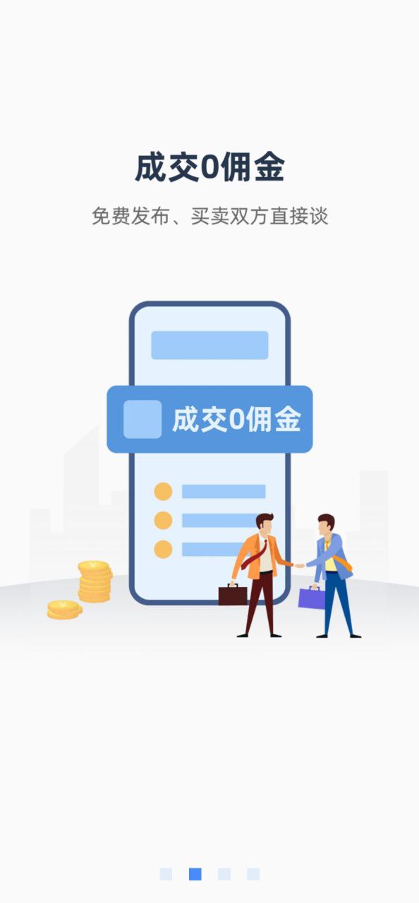 神州机械安卓下载