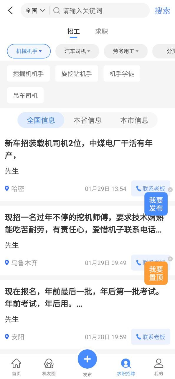 神州机械安卓下载