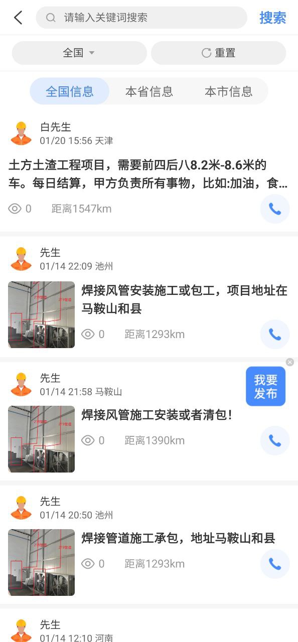 神州机械安卓下载