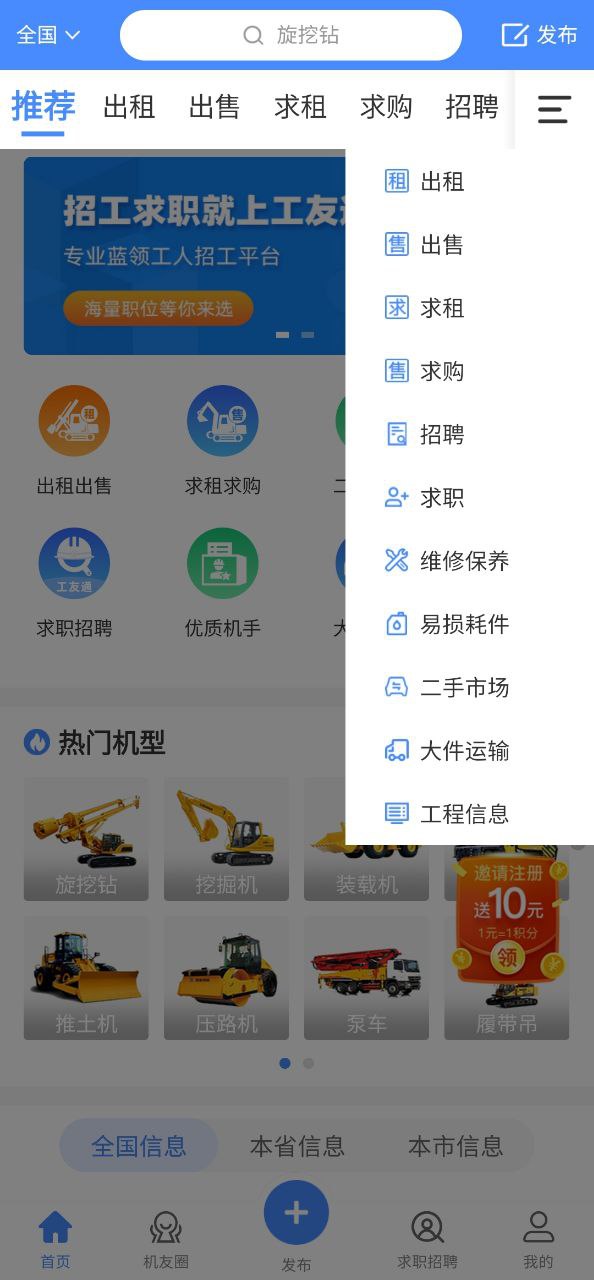 神州机械安卓下载