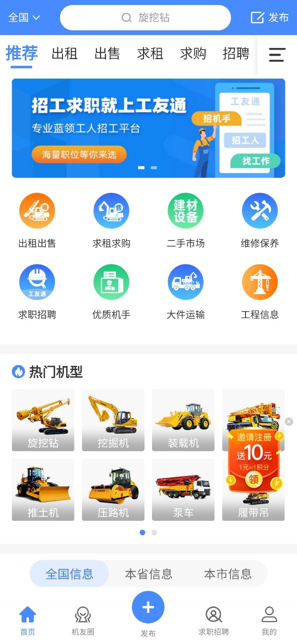 神州机械安卓下载