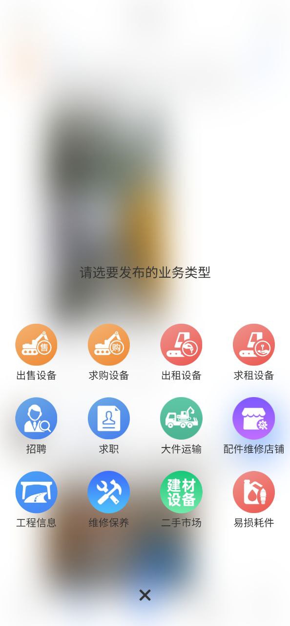 神州机械安卓下载