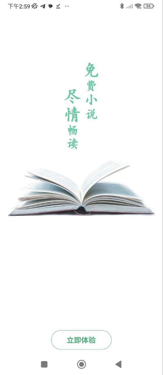 追书大师下载安装