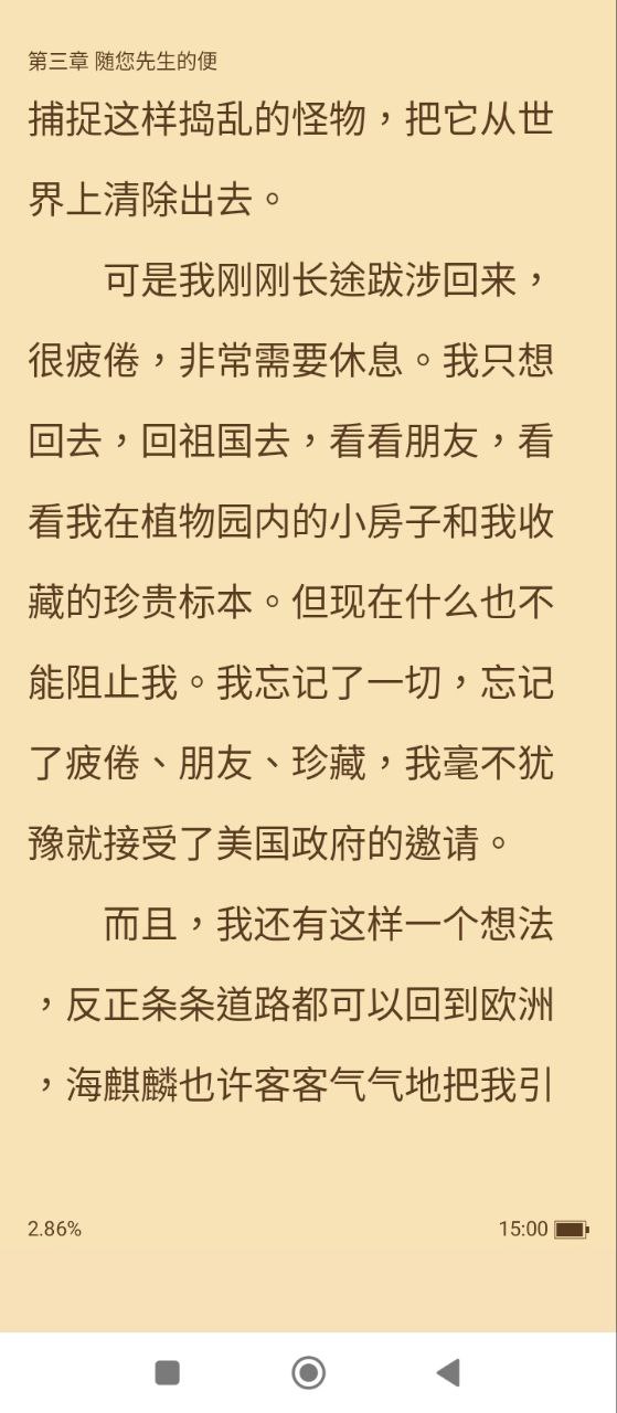 追书大师下载安装