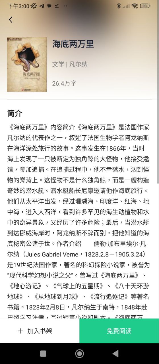 追书大师下载安装