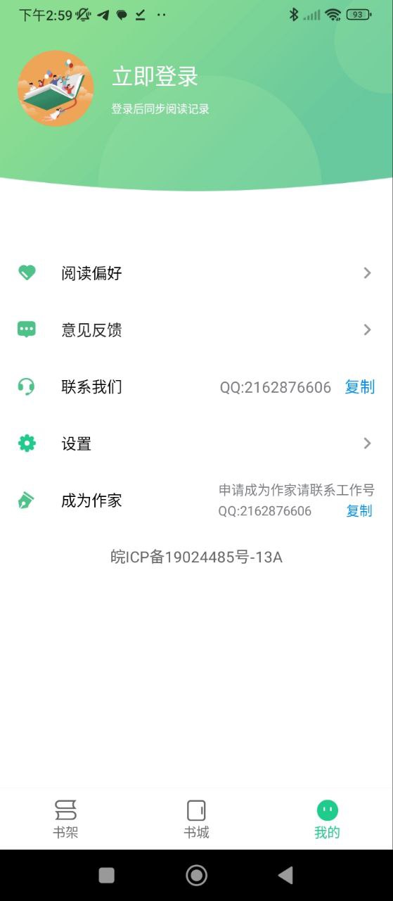 追书大师下载安装