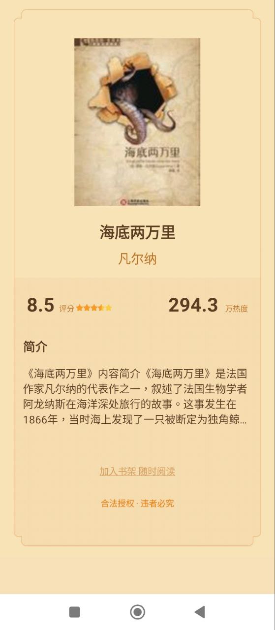 追书大师下载安装