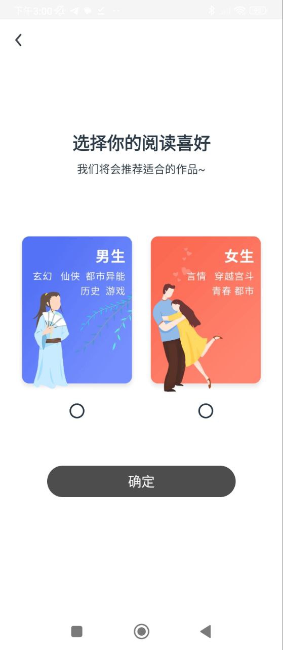 追书大师下载安装