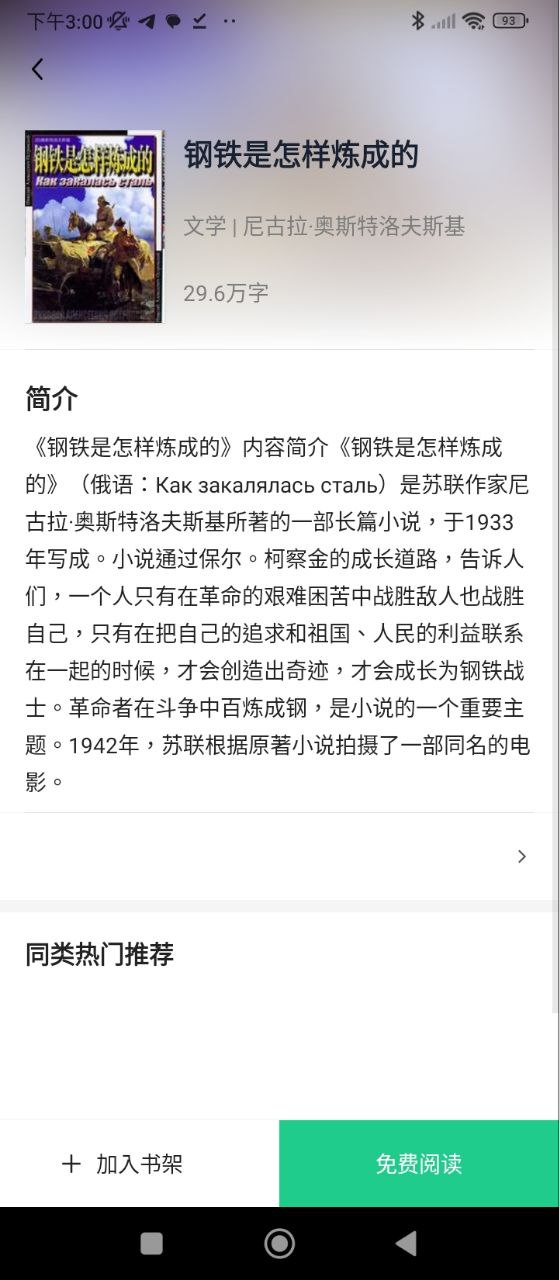 追书大师下载安装