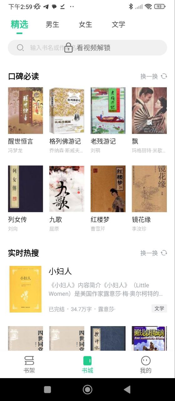 追书大师下载安装