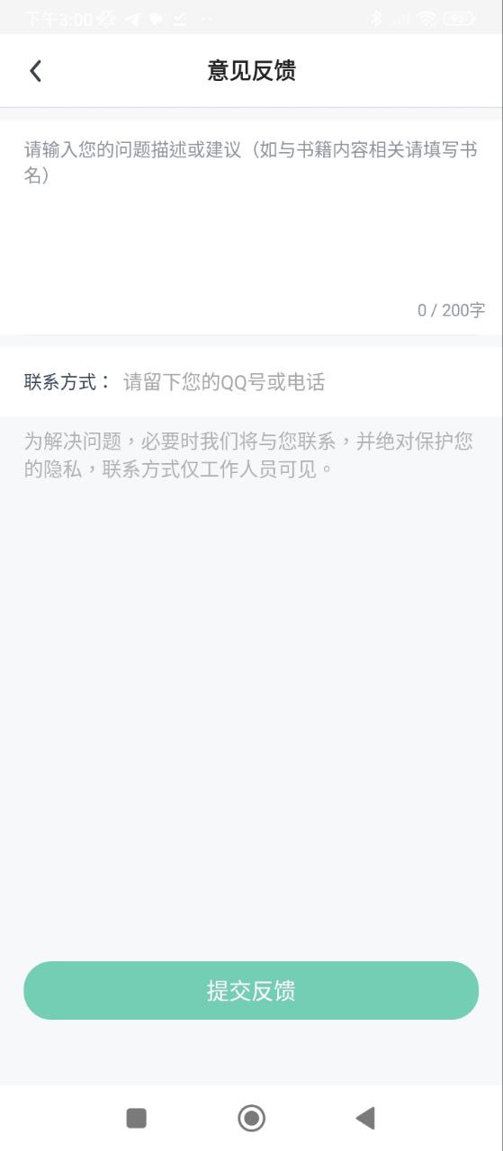 追书大师下载安装