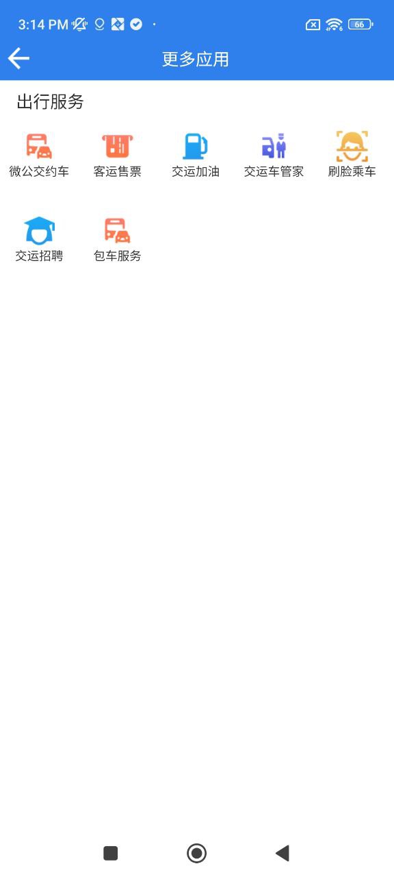温州交运安卓下载