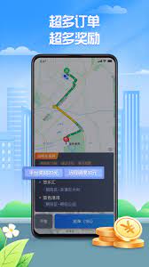 聚的出租应用