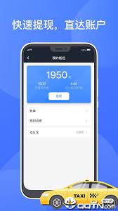聚的出租应用