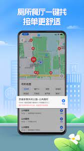 聚的出租应用