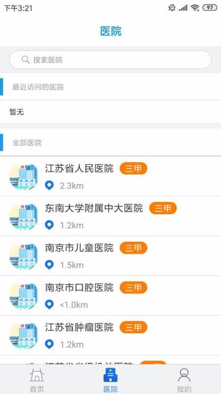 江苏健康通安装