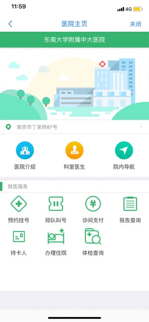 江苏健康通安装