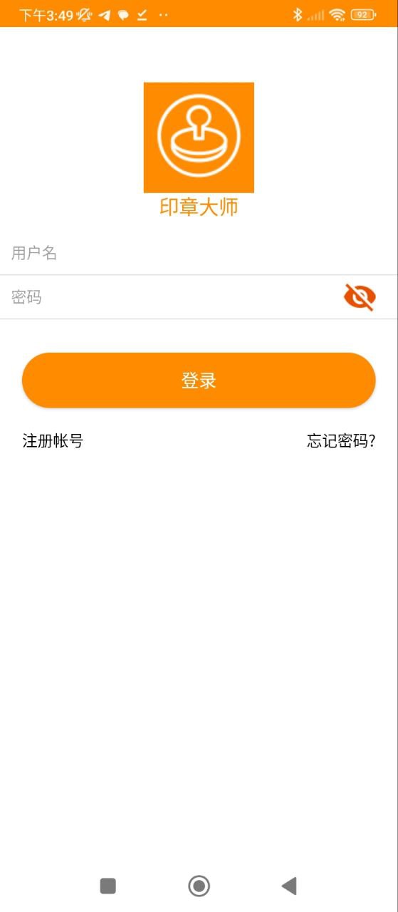 印章大师手机版