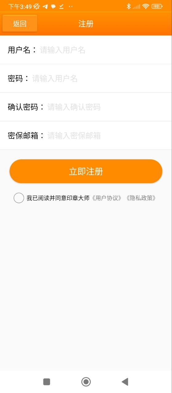 印章大师手机版