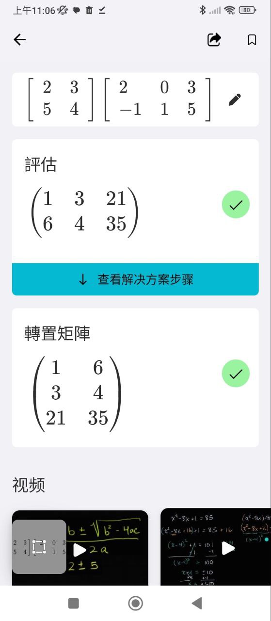 微软数学最新