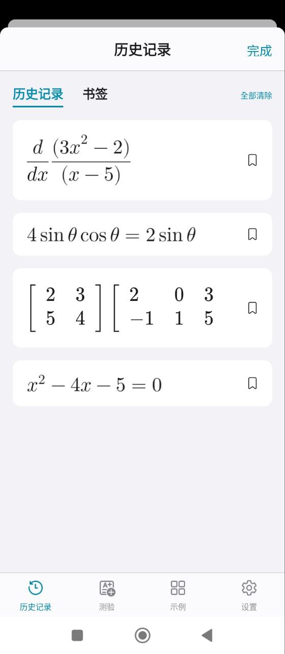 微软数学最新