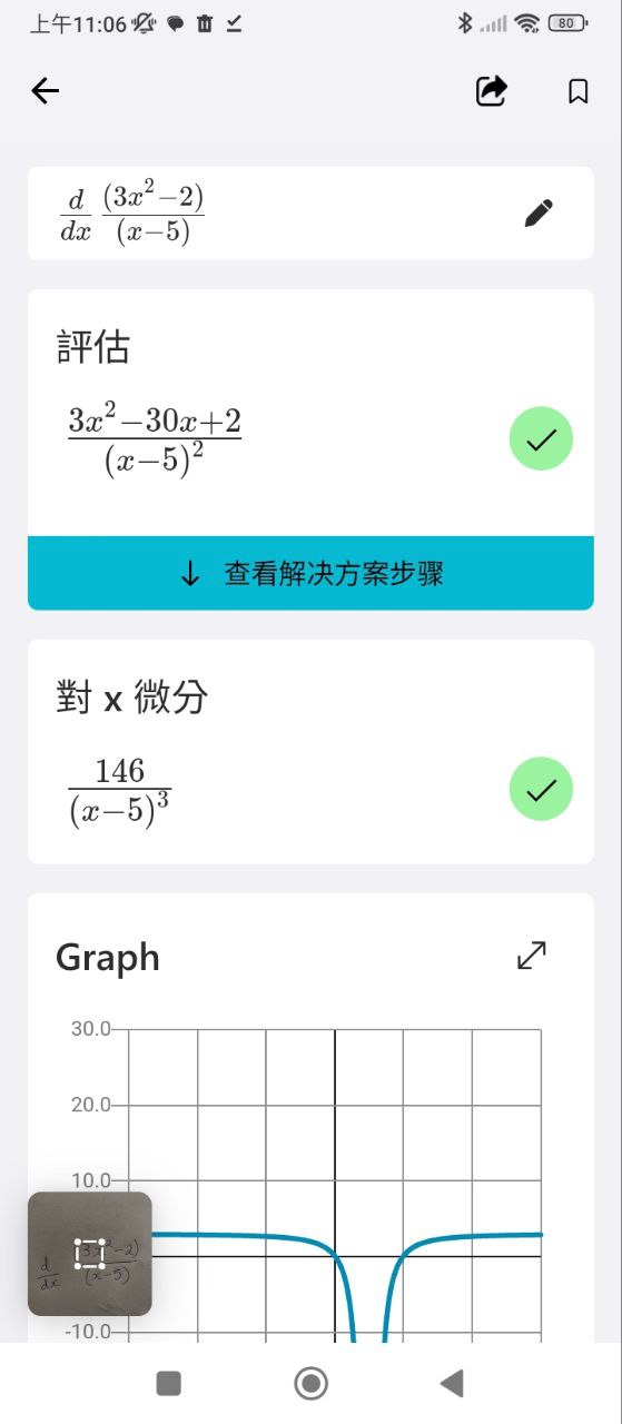 微软数学最新