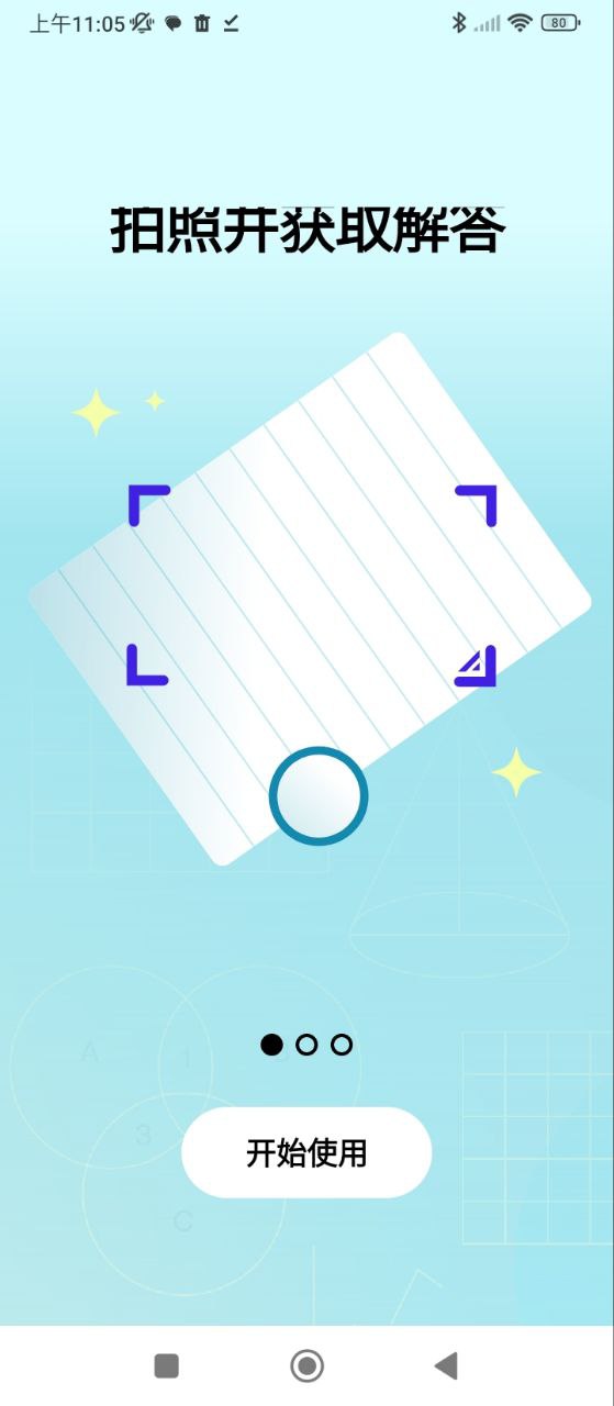 微软数学最新