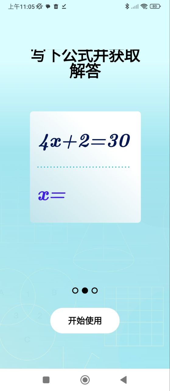 微软数学最新