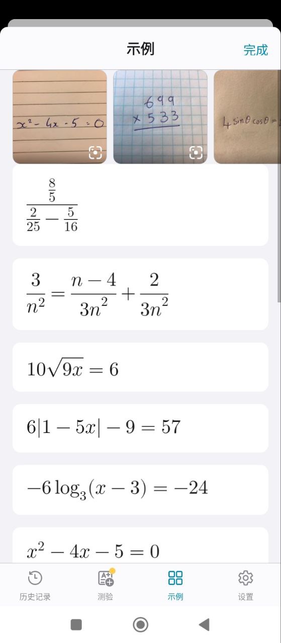 微软数学最新