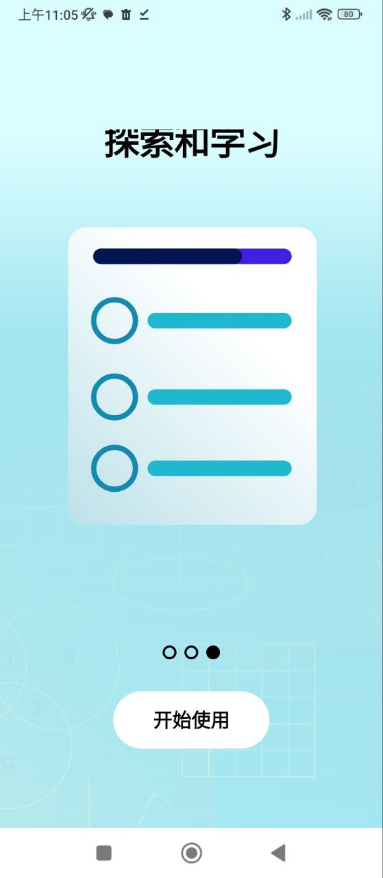 微软数学最新