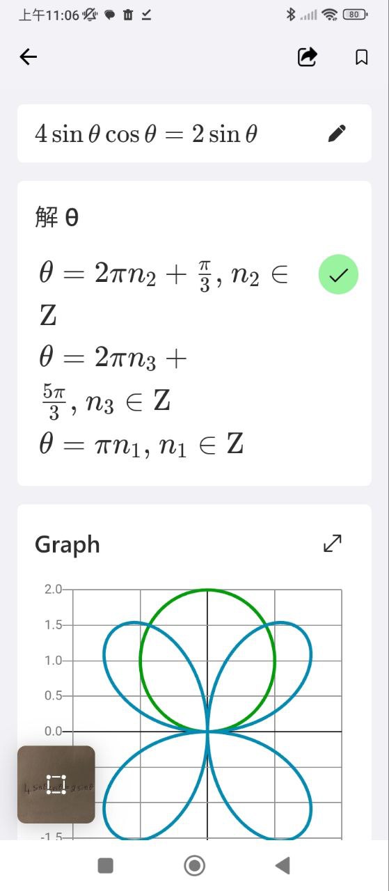 微软数学