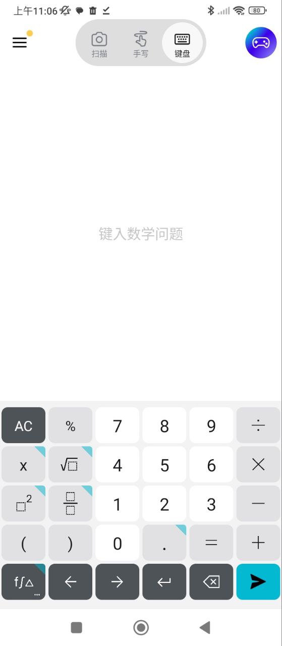 微软数学最新