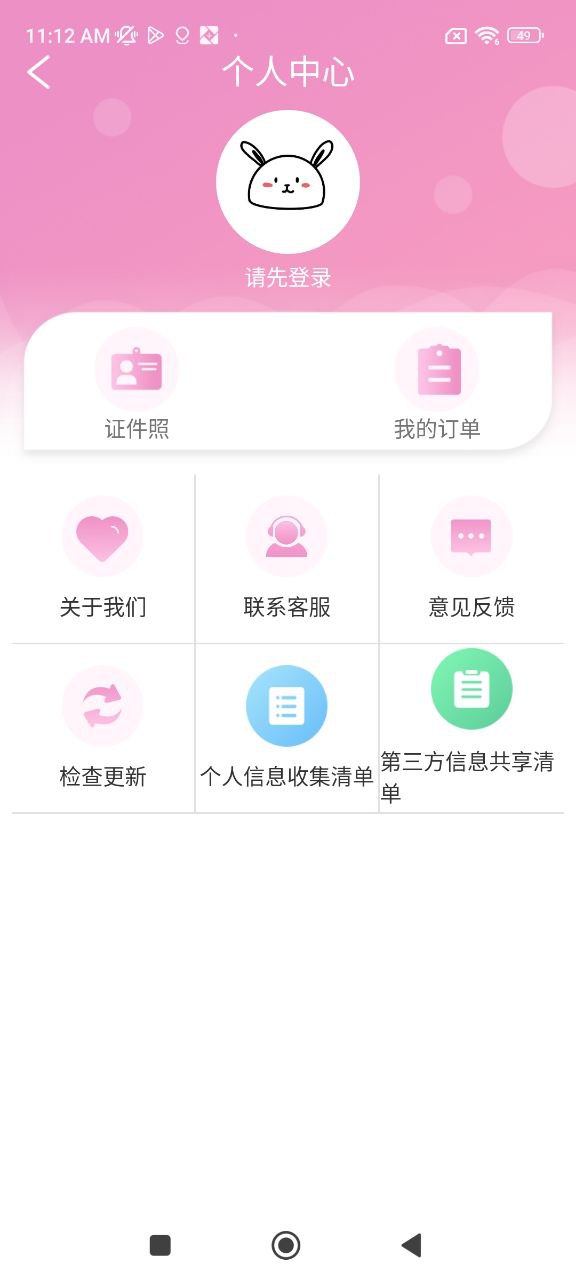 自拍证件照安卓