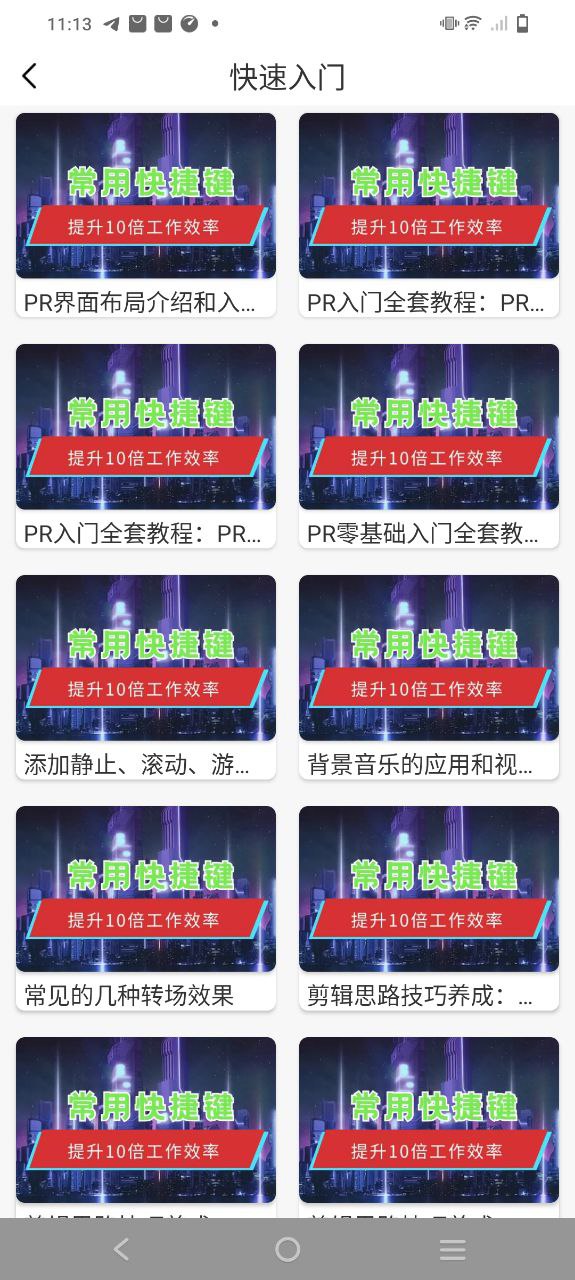 剪影视频制作下载