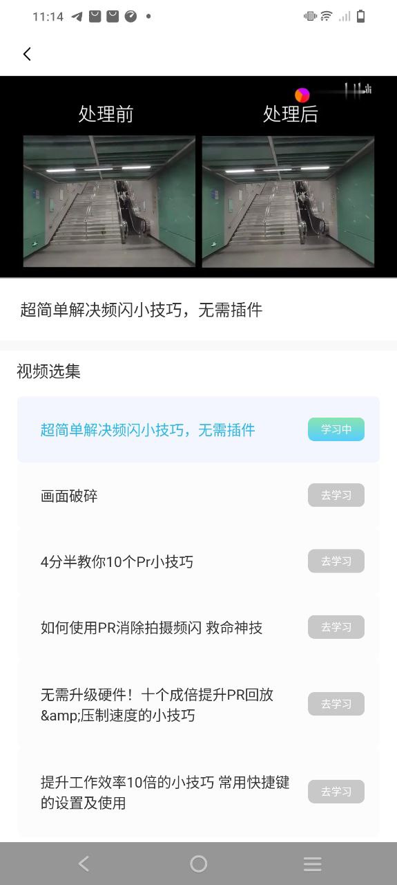 剪影视频制作下载