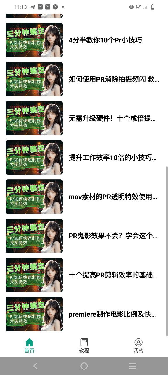 剪影视频制作下载