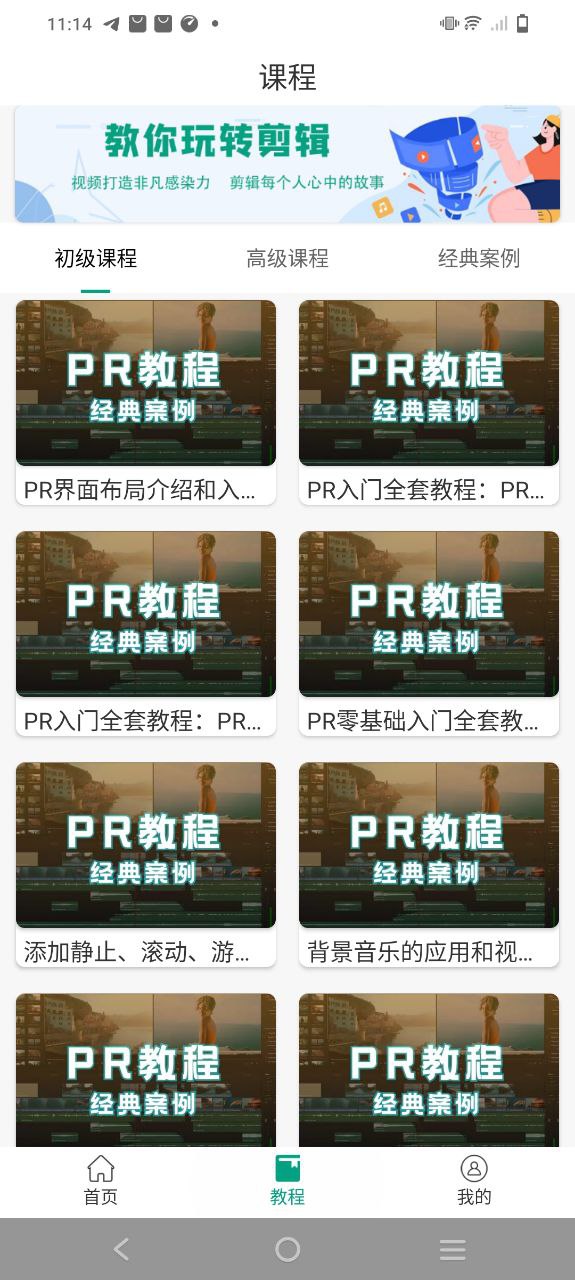 剪影视频制作下载