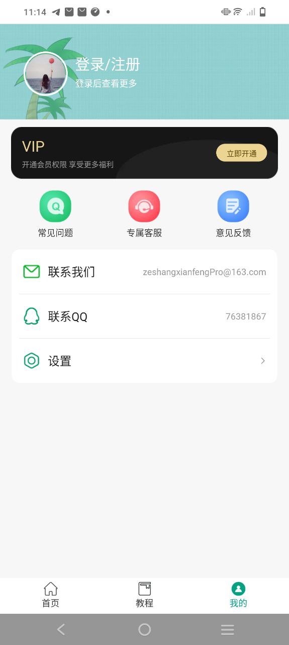 剪影视频制作下载