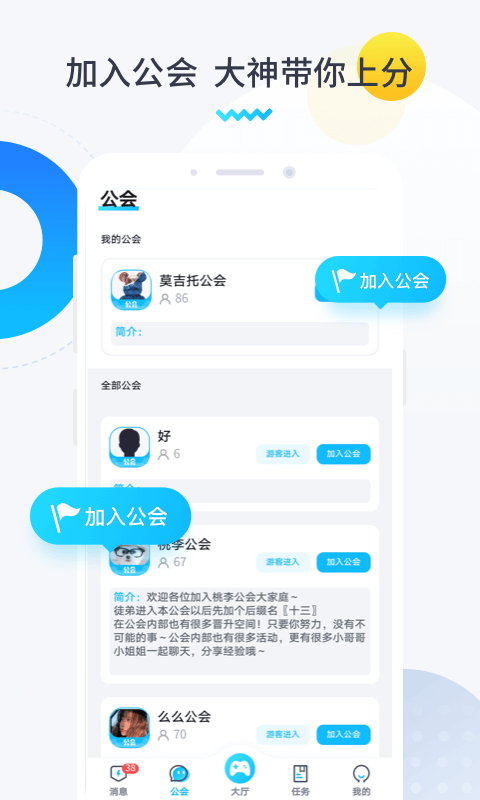 进圈领队版下载安装