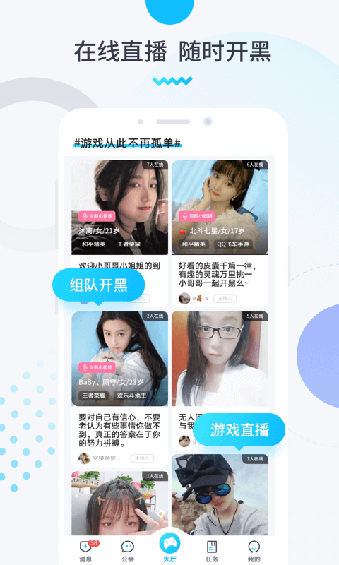 进圈领队版下载安装