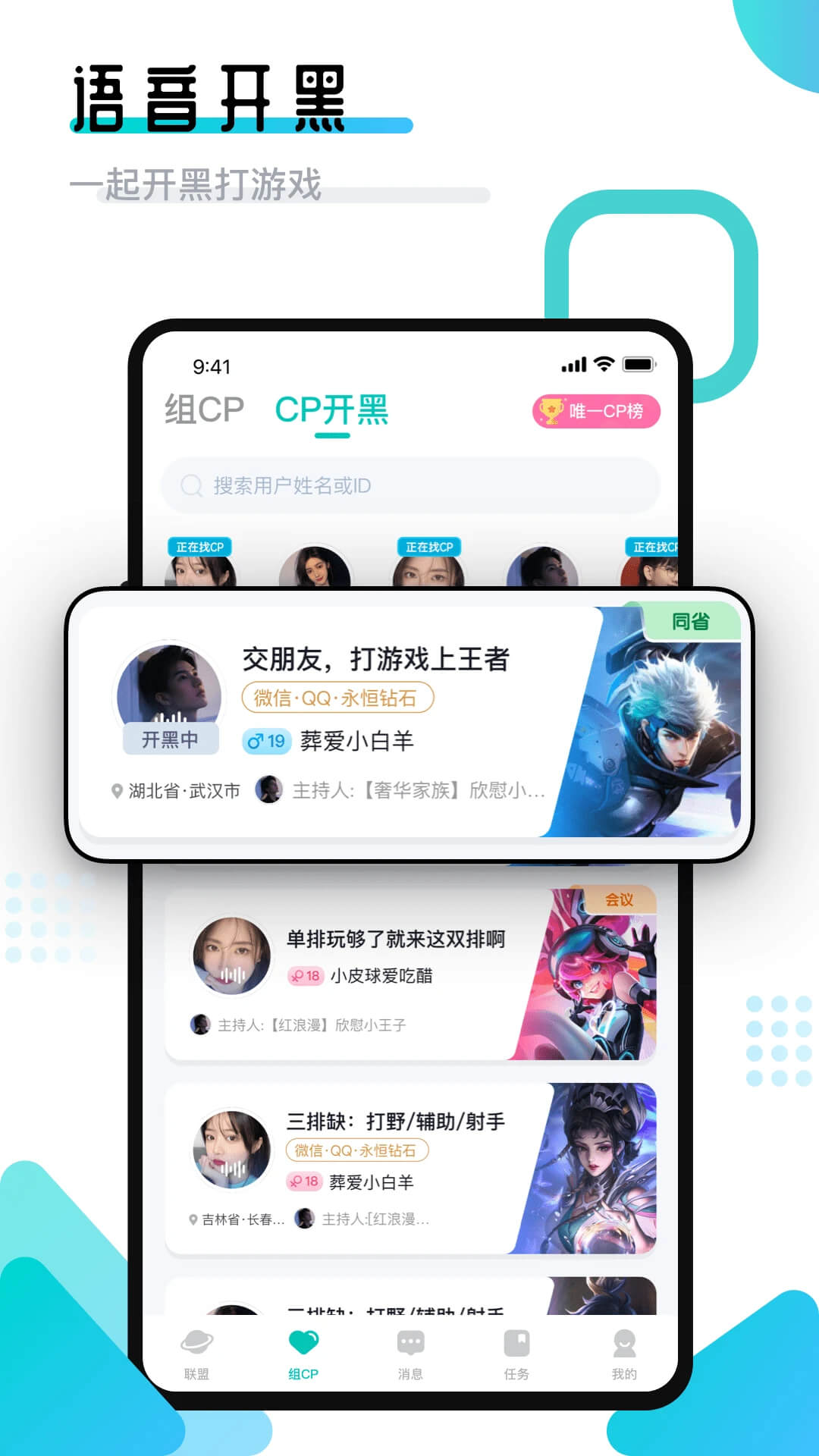 进圈领队版下载安装