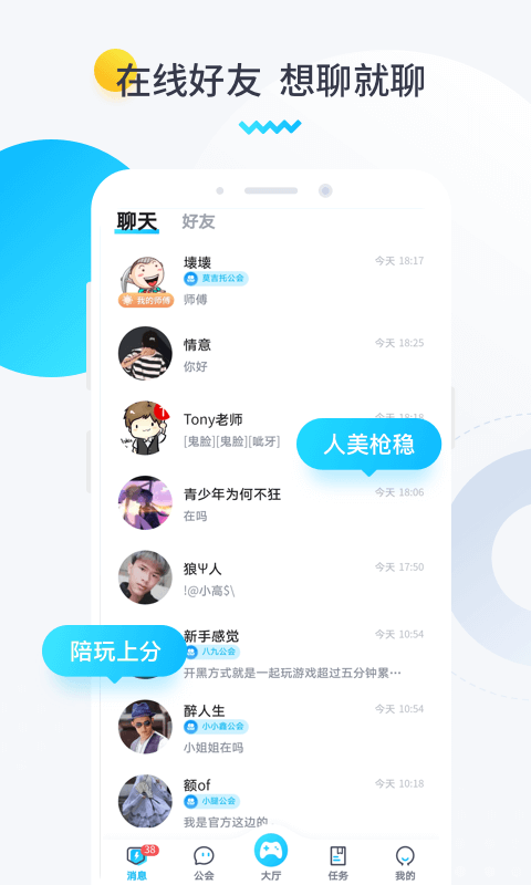 进圈领队版下载安装