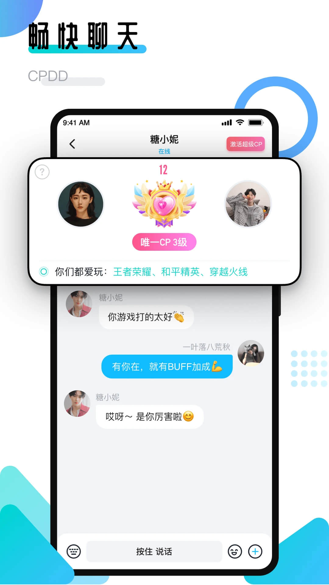 进圈领队版下载安装