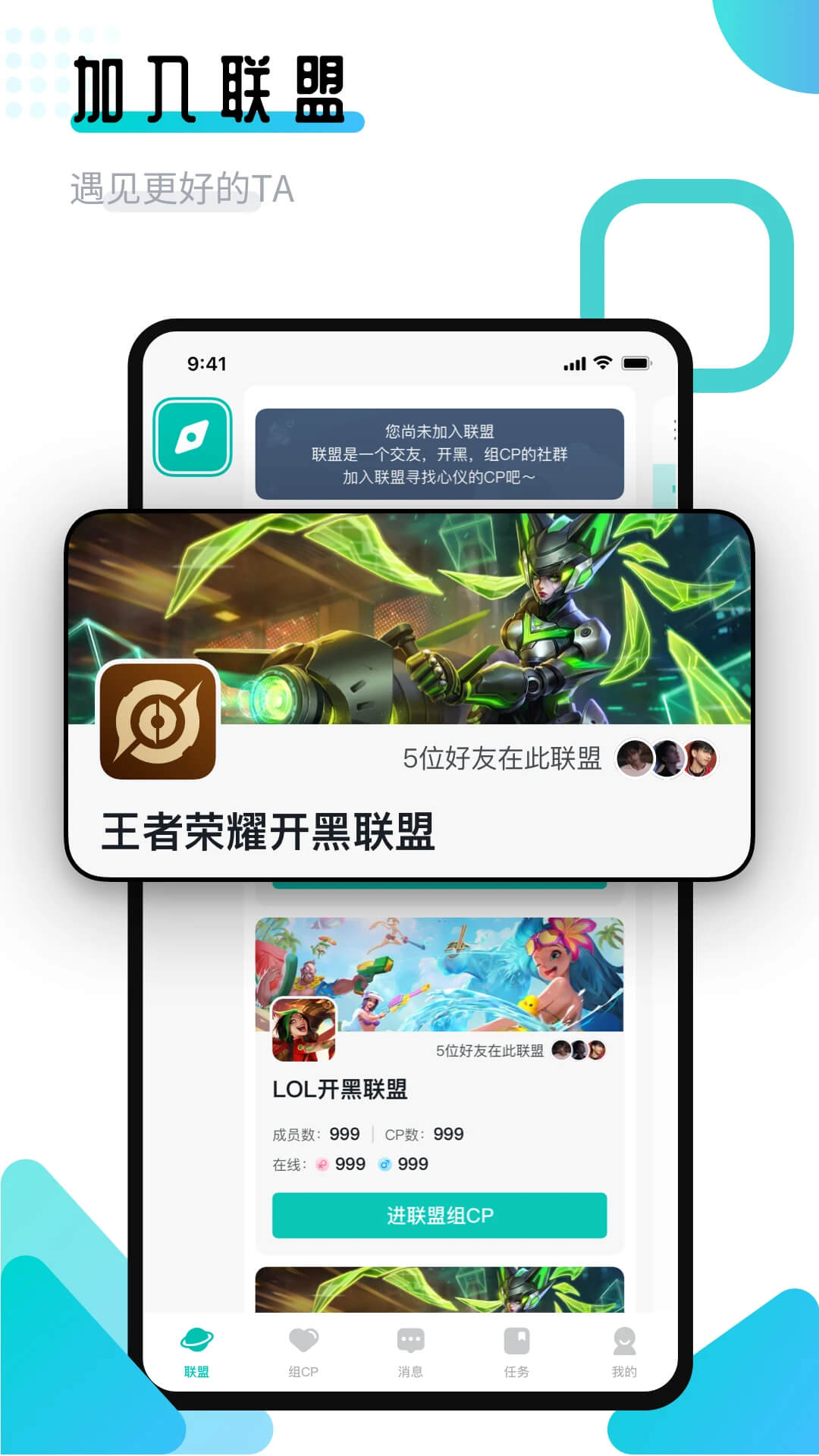 进圈领队版下载安装