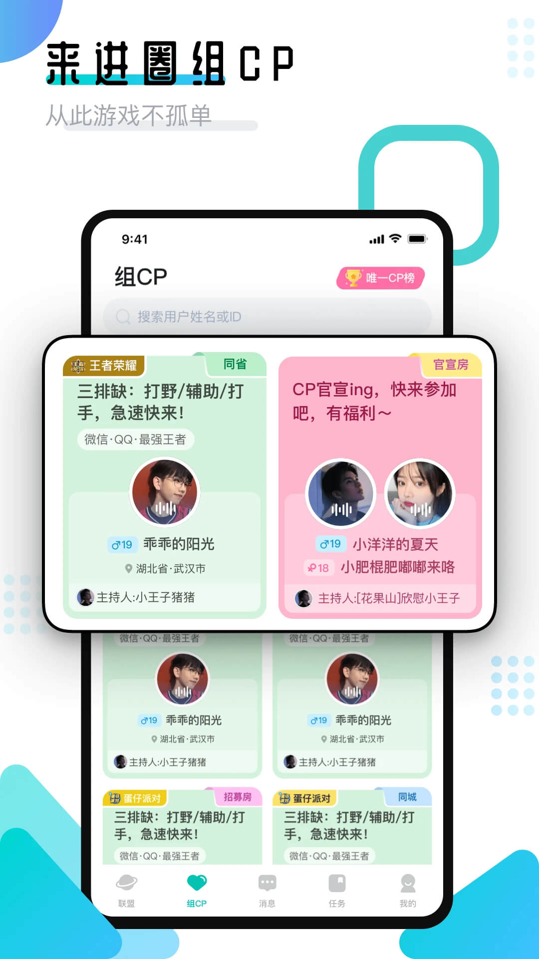 进圈领队版下载安装